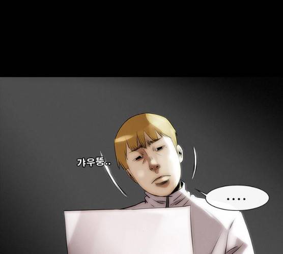 나는 어디에나 있다 11화 57