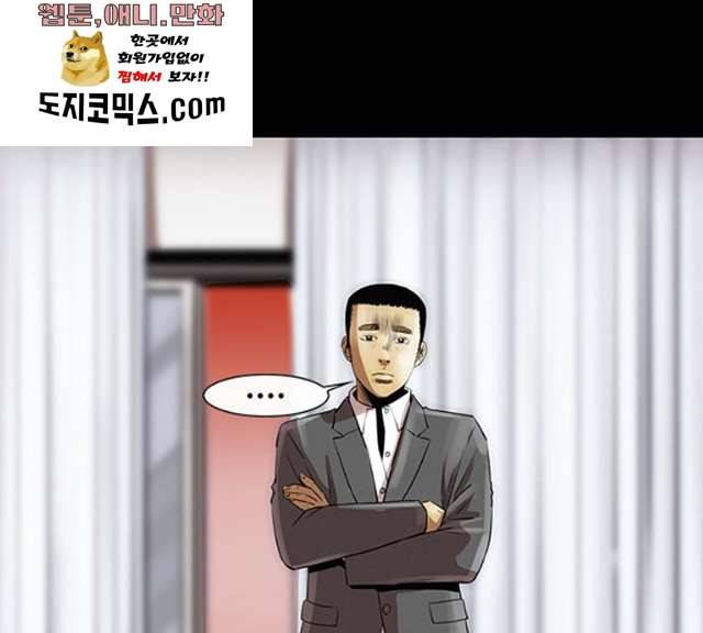 나는 어디에나 있다 11화 62