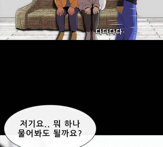 나는 어디에나 있다 11화 64