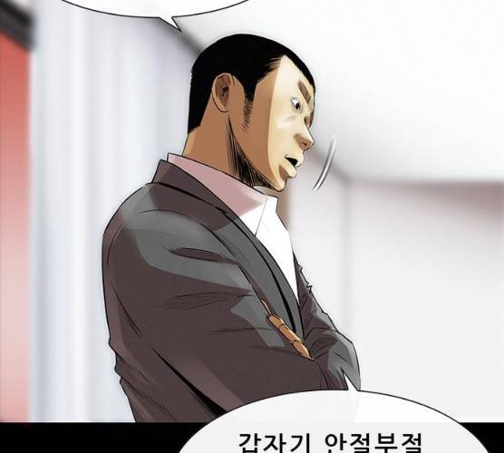 나는 어디에나 있다 11화 65