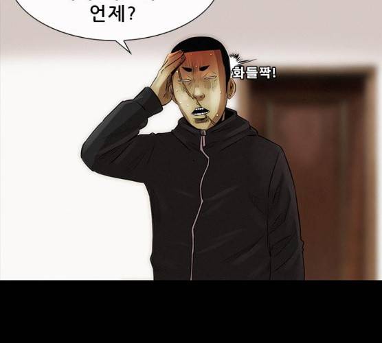 나는 어디에나 있다 11화 67