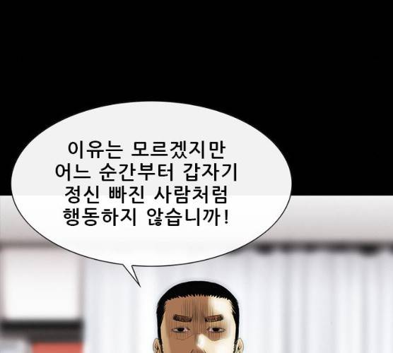 나는 어디에나 있다 11화 68