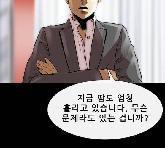 나는 어디에나 있다 11화 69