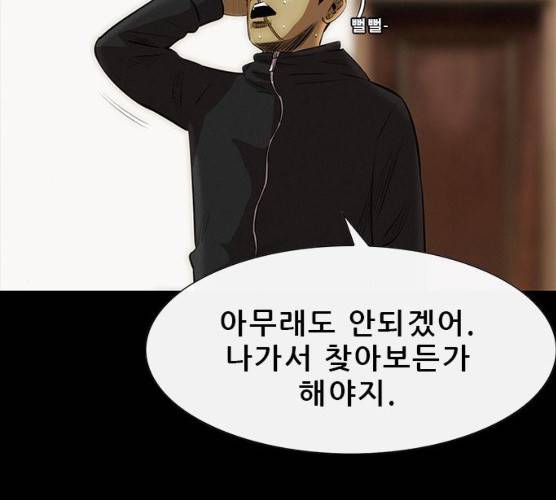 나는 어디에나 있다 11화 71
