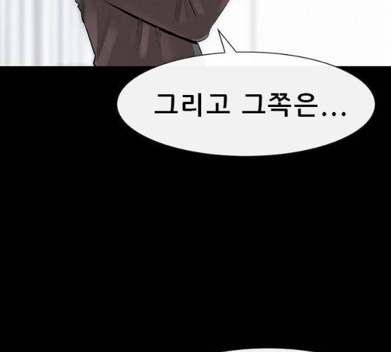 나는 어디에나 있다 11화 79