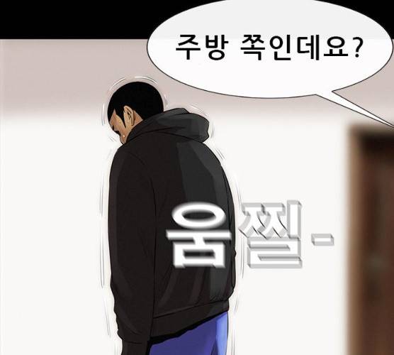 나는 어디에나 있다 11화 80
