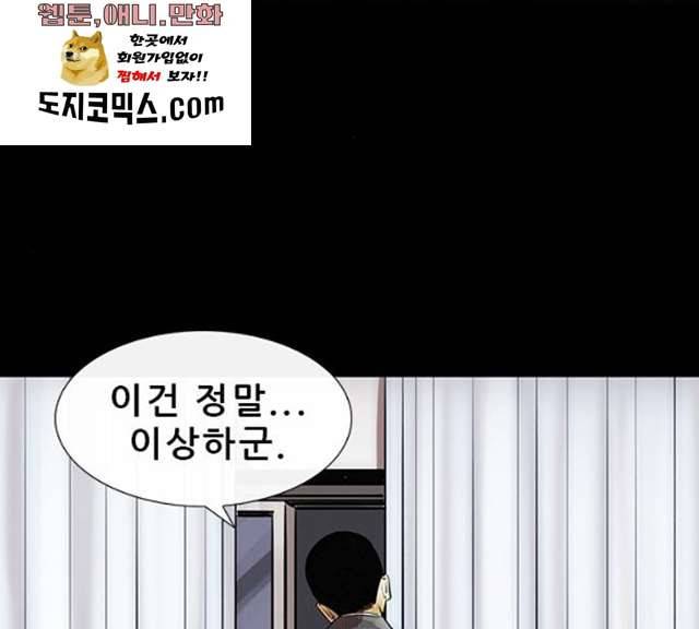 나는 어디에나 있다 11화 93