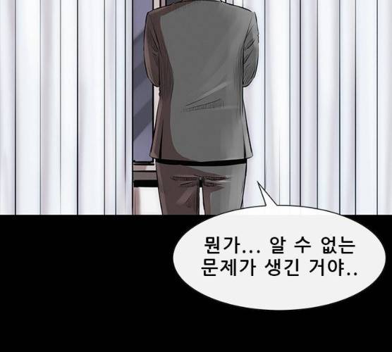 나는 어디에나 있다 11화 94
