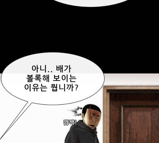 나는 어디에나 있다 11화 97