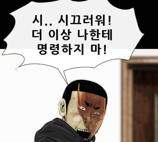 나는 어디에나 있다 11화 99