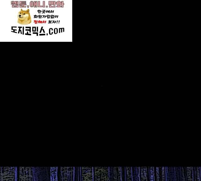나는 어디에나 있다 11화 103