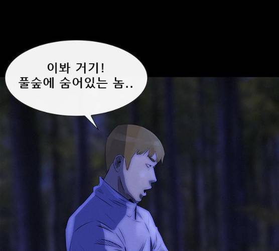 나는 어디에나 있다 11화 105