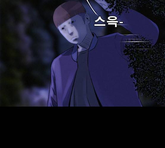 나는 어디에나 있다 11화 109