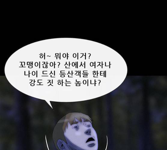 나는 어디에나 있다 11화 110