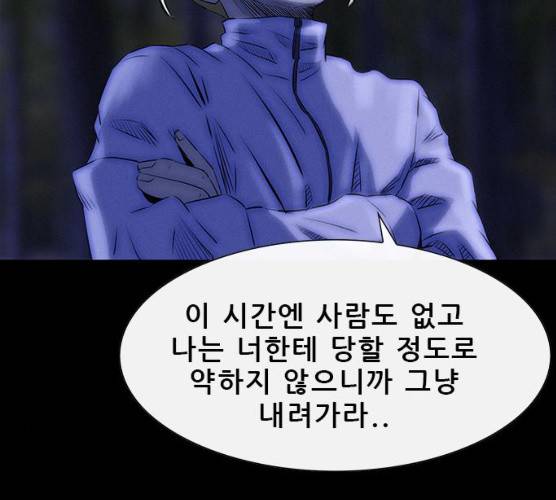 나는 어디에나 있다 11화 111
