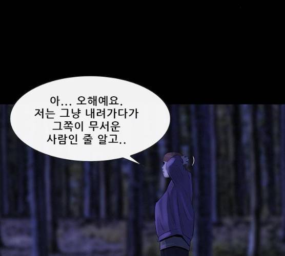 나는 어디에나 있다 11화 112