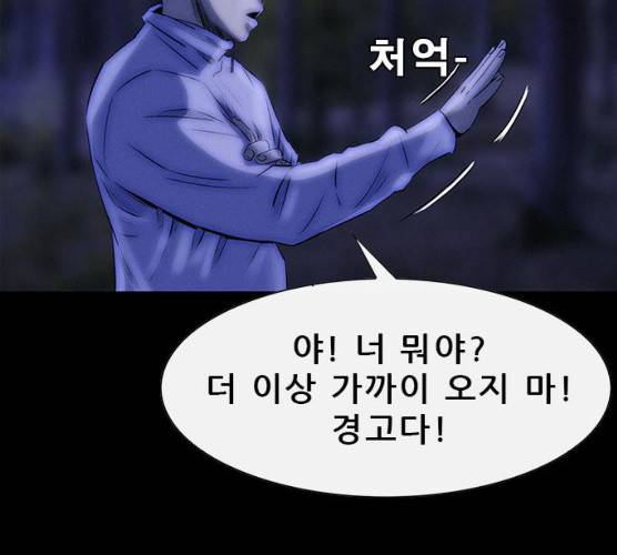 나는 어디에나 있다 11화 116