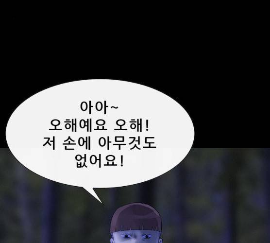 나는 어디에나 있다 11화 117