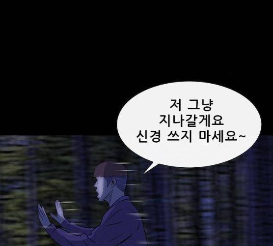 나는 어디에나 있다 11화 120