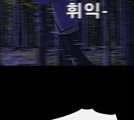 나는 어디에나 있다 11화 121