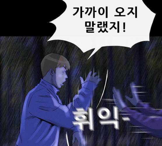 나는 어디에나 있다 11화 122