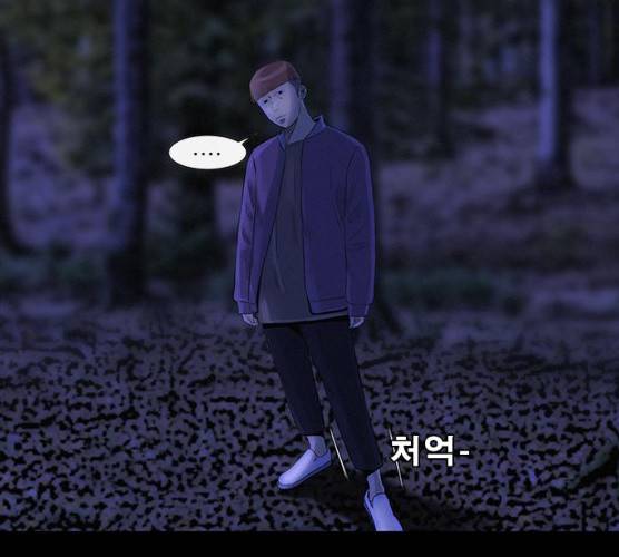 나는 어디에나 있다 11화 130
