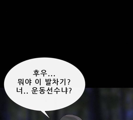 나는 어디에나 있다 11화 131