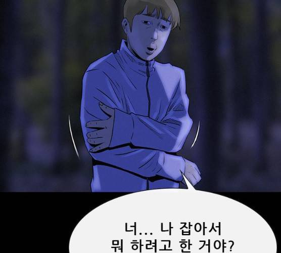 나는 어디에나 있다 11화 132