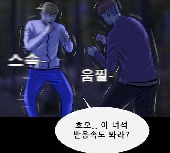 나는 어디에나 있다 11화 134