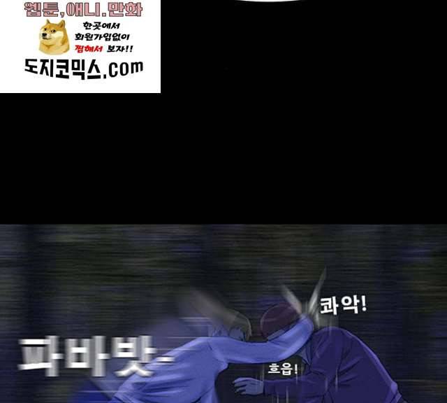 나는 어디에나 있다 11화 135