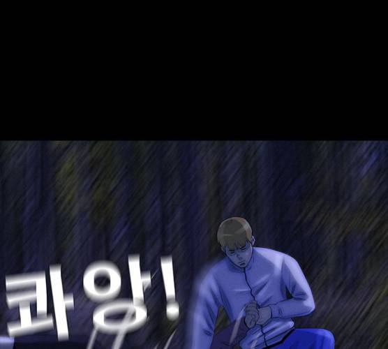 나는 어디에나 있다 11화 138