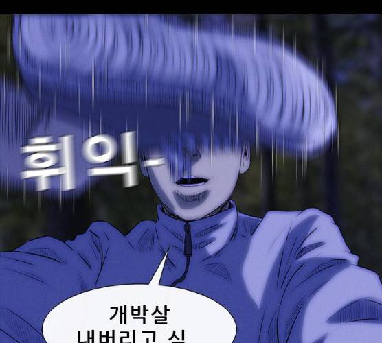 나는 어디에나 있다 11화 142
