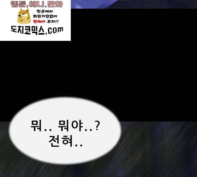 나는 어디에나 있다 11화 146