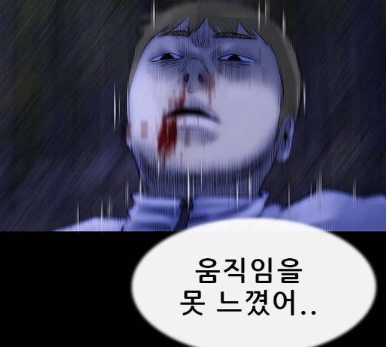 나는 어디에나 있다 11화 147