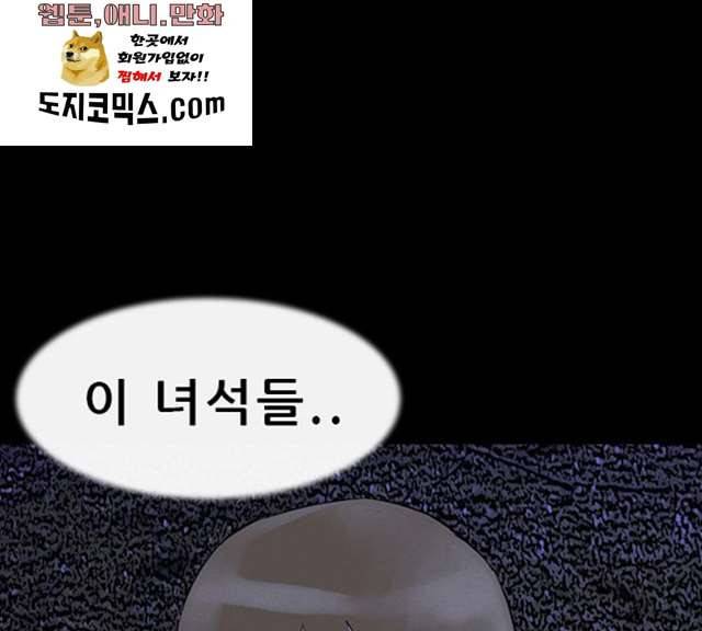 나는 어디에나 있다 11화 156