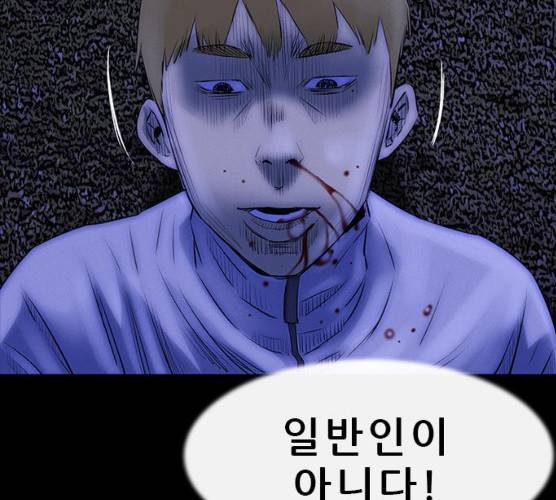 나는 어디에나 있다 11화 157