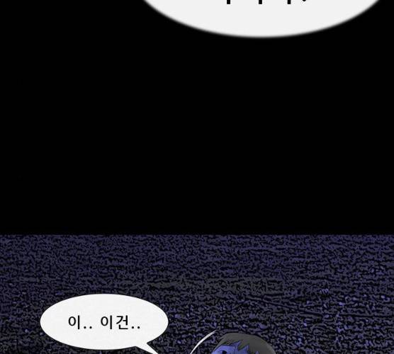 나는 어디에나 있다 11화 158