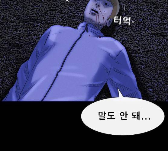 나는 어디에나 있다 11화 159