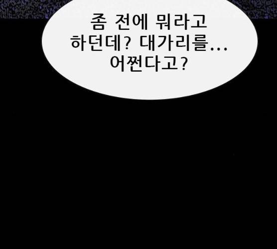 나는 어디에나 있다 11화 163