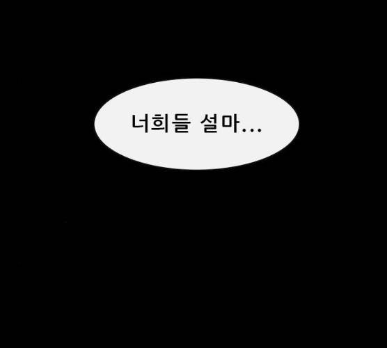 나는 어디에나 있다 11화 164