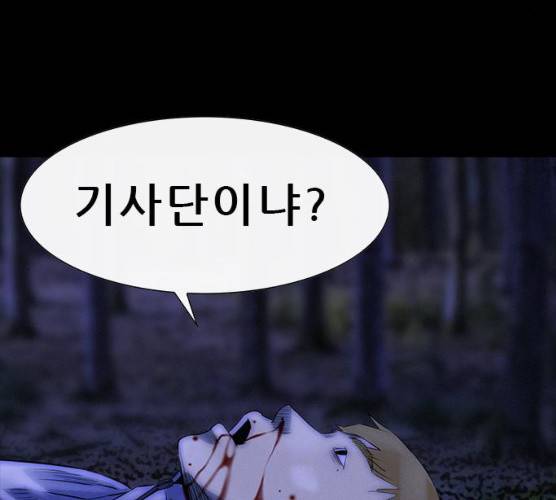 나는 어디에나 있다 11화 165