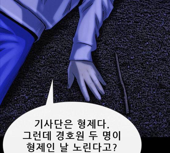 나는 어디에나 있다 11화 167