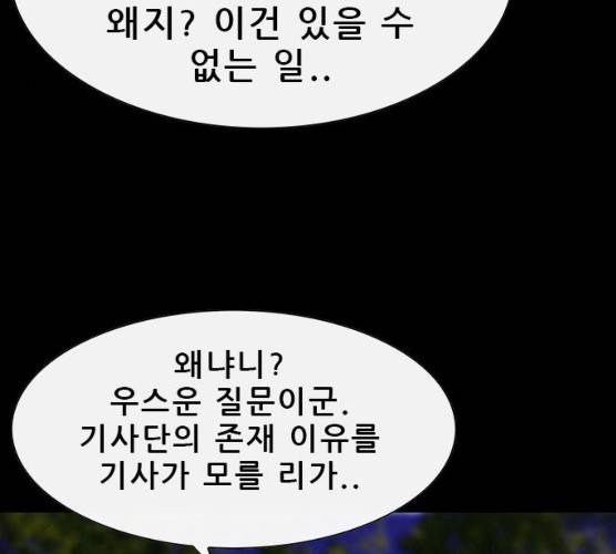 나는 어디에나 있다 11화 168