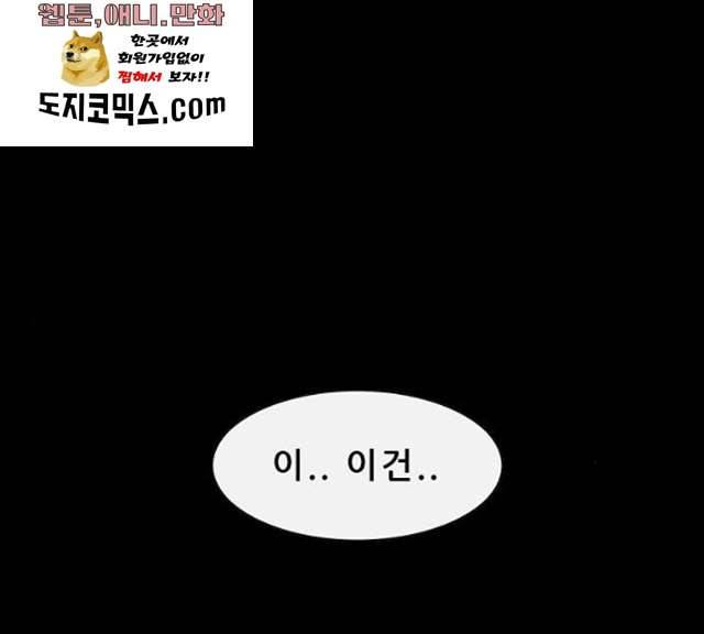나는 어디에나 있다 11화 170
