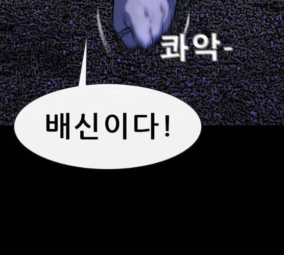 나는 어디에나 있다 11화 172