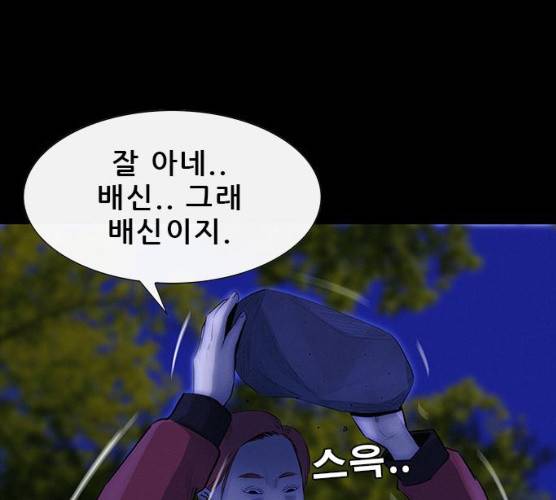 나는 어디에나 있다 11화 173