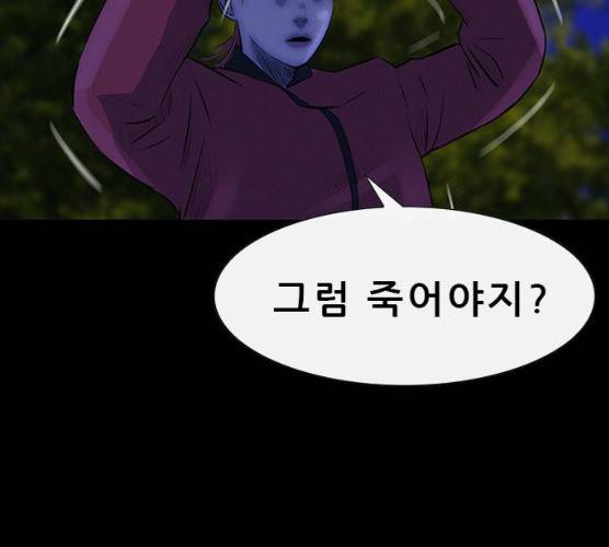나는 어디에나 있다 11화 174