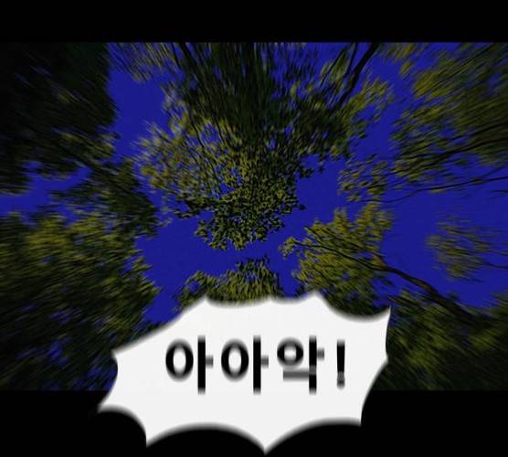 나는 어디에나 있다 11화 179