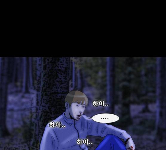 나는 어디에나 있다 11화 181