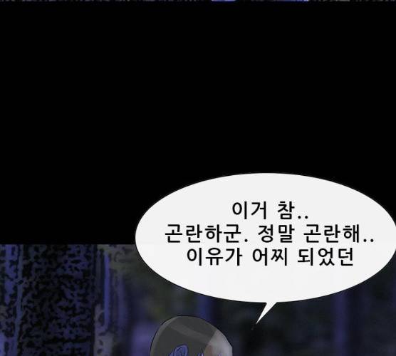 나는 어디에나 있다 11화 184